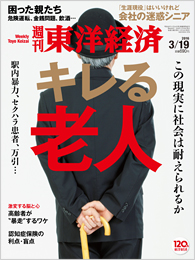 20160314toyokeizai_cover