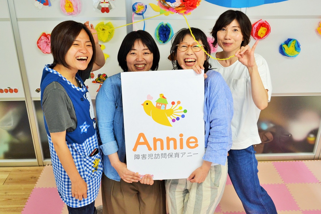 annie_staff