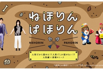 泣ける！と話題のNHKねほりんぱほりん「養子」の回、ほぼ全文書き起こしてみた。