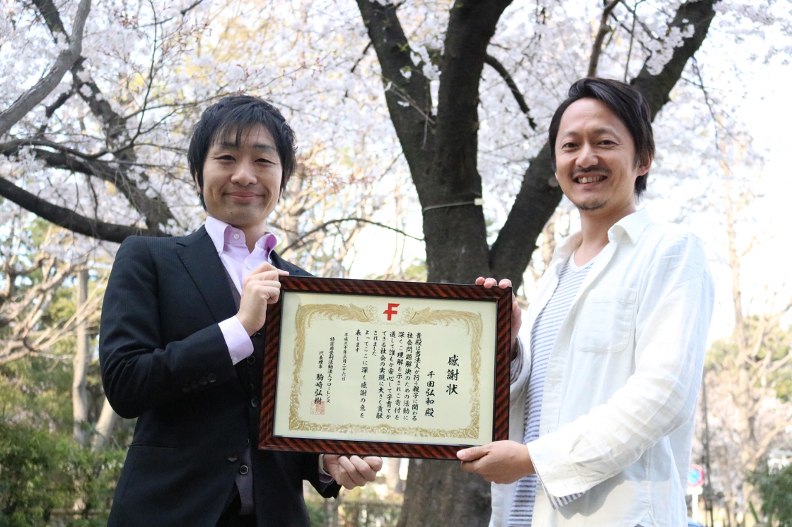 駒崎と千田さんのツーショット