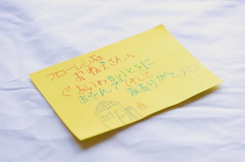 お子さんからのお手紙