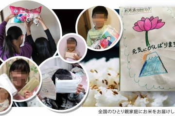フローレンス、全国のひとり親家庭901世帯に緊急食料支援を実施！ #すべての親子を置き去りにしない【活動報告8】