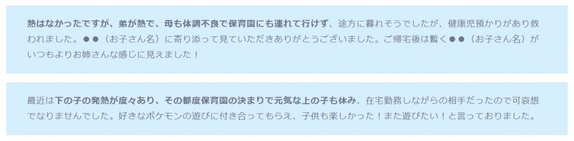 riyoushakoe1