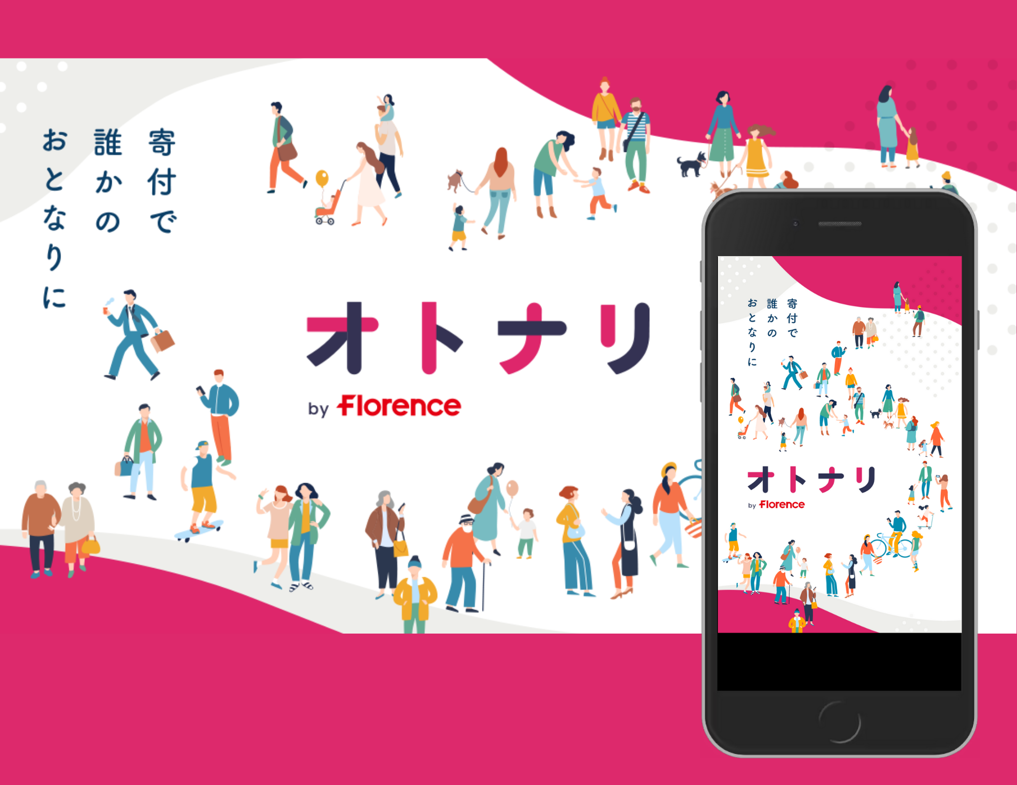 florencenews20211201-eyecatch