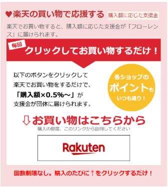rakuten