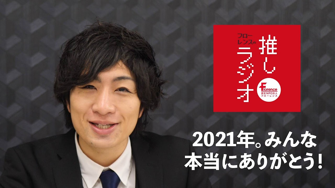 社内ラジオ（音声／動画社内報）を通じた駒崎さんのメッセージ発信の様子