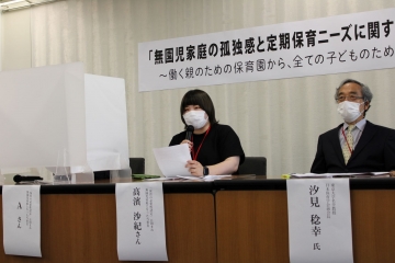 「この子たちを私から離さなきゃ、いつか殺してしまう」「いくら愛情があると言えども限界がある」――記者会見で訴えた無園児家庭の切実な声