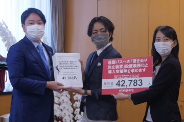 通園バスに「置き去り防止装置」設置義務化を求める４万筆超の署名を、小倉子ども政策担当大臣に提出！【＃もう子どもを置き去りにしない】