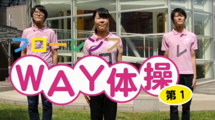 WAY体操.jpg