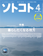 201404_cover.jpg