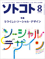 201408_cover.jpg