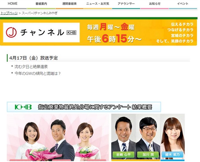 【TV】4/21(火)放送 KHB東日本放送「スーパーJチャンネルみやぎ」でおうち保育園こうとう台を取材していただきました