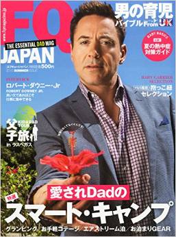 20150604FQJAPAN.jpg