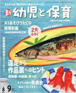 20150706 sinyouji.jpg