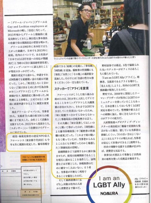 20150824nikkei.jpg