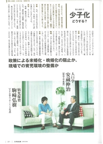 20151001daigaku1.jpg