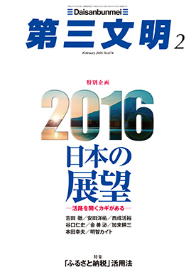 3rd_cover_2016_02_276.jpg