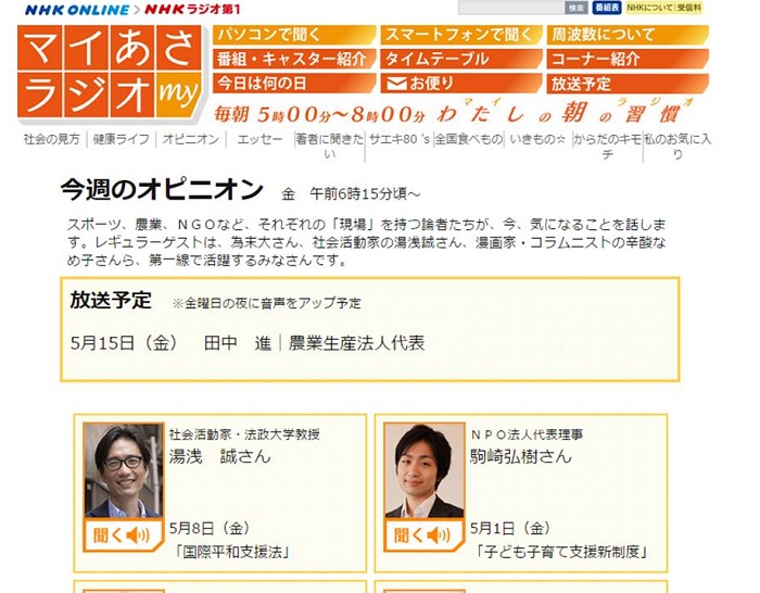 20150512NHK.jpg
