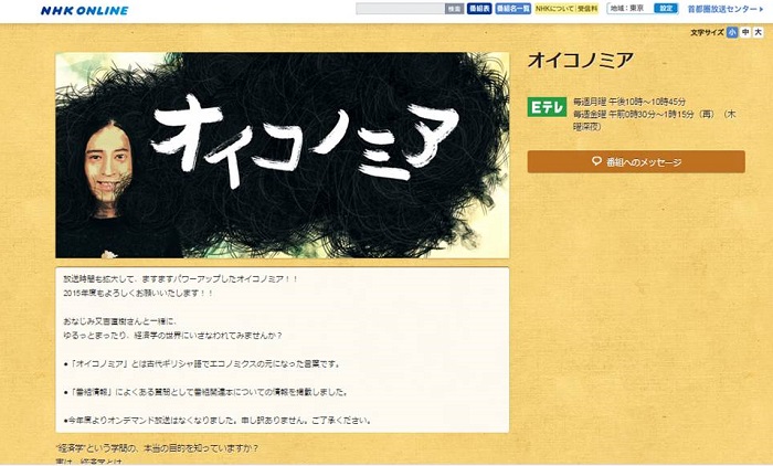 20150527NHK2.jpg