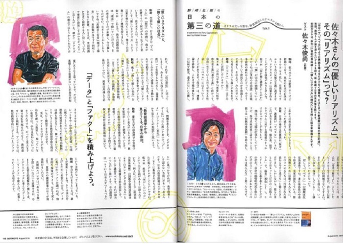 20150701sotokoto.jpg