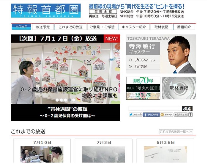 20150717NHK.jpg