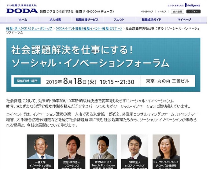 20150727DODA.jpg