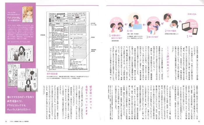 20150805edu3.jpg