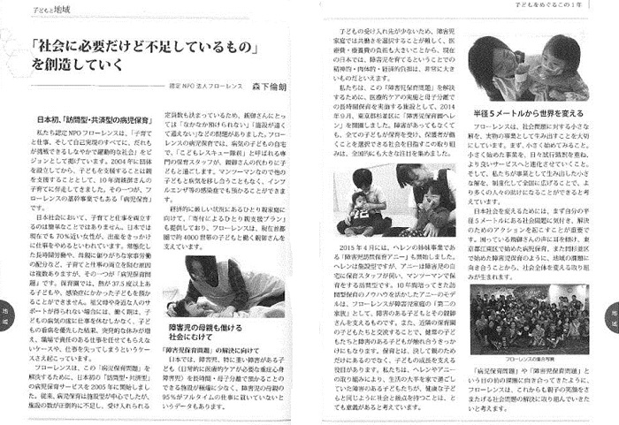 20150831kodomo.jpg