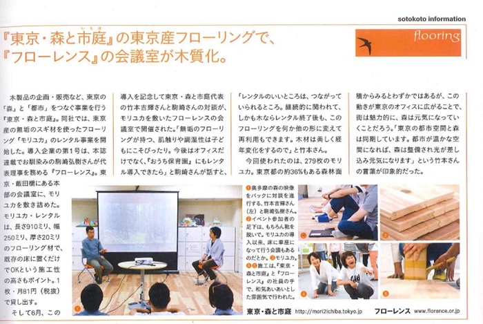 20150901sotokoto.jpg