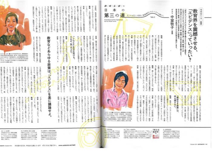 20150905sotokoto2.jpg