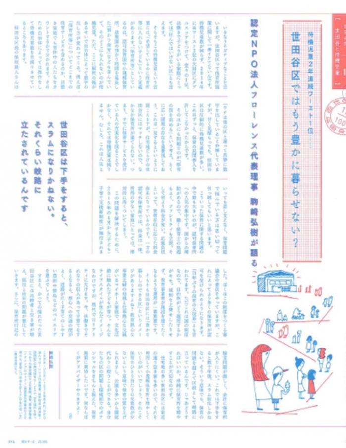 20150916TO.jpg