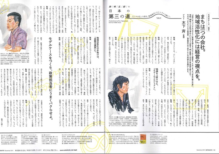 20151104sotokoto.jpg
