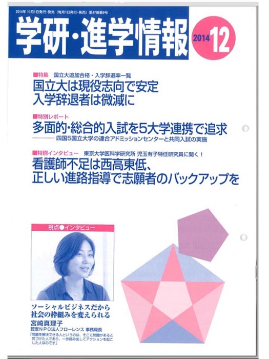 gakken141105-4.jpg