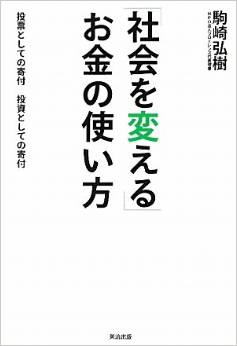 okanenotukaikata.jpg
