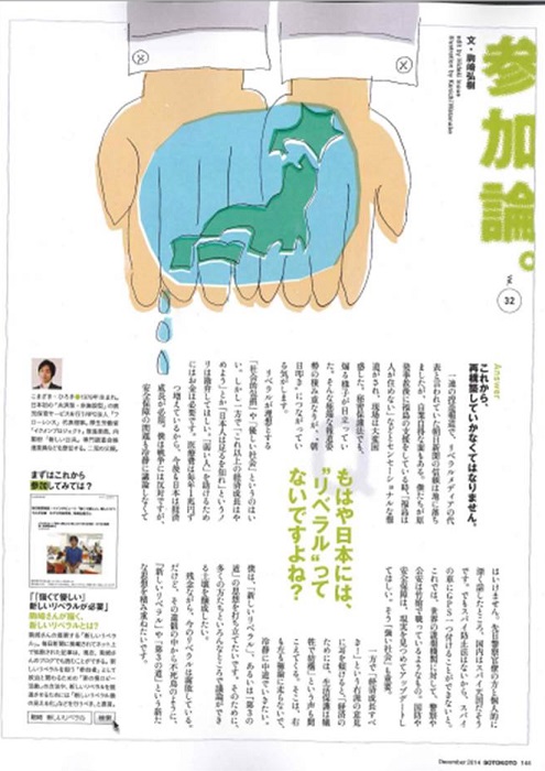 sotokoto12.jpg