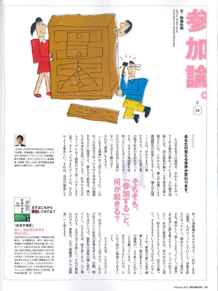 sotokoto2_2.jpg