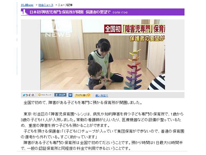 【TV】 10/8(水)放送 テレビ朝日 『スーパーＪチャンネル』にヘレンが登場