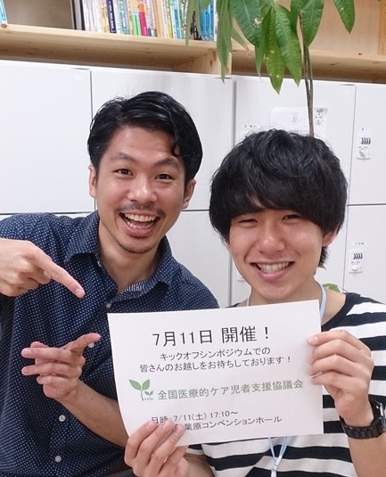 日本初、「全国医療的ケア児者支援協議会」が発足！7/11（土）にキックオフ・シンポジウムを開催します！