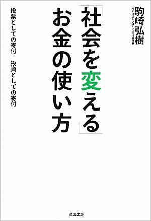 20150918shakai.jpg