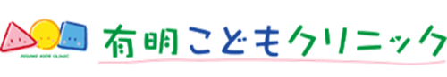 有明こどもクリニック様がフローレンス病児保育「法人プラン」を導入してくださいました！