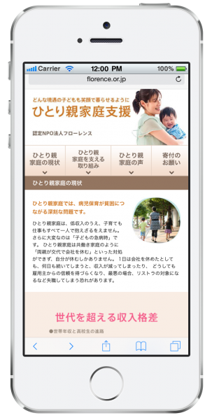 寄付ページがリニューアル！スマホ対応＆見やすく、テーマや寄付方法が選べるようになりました！