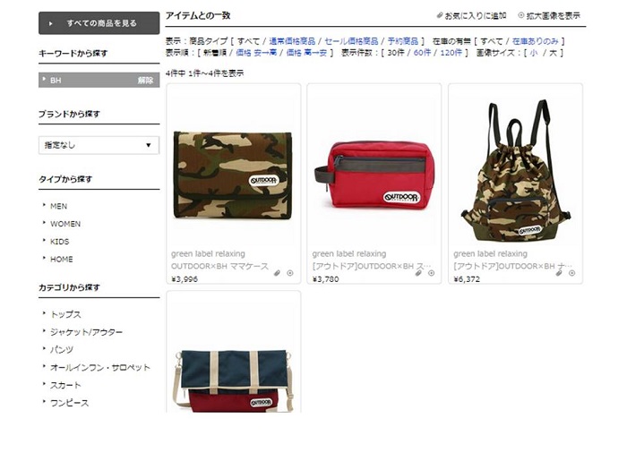 売上の一部がフローレンスに寄付されるグッズがユナイテッドアローズ グリーンレーベル リラクシングで発売中！