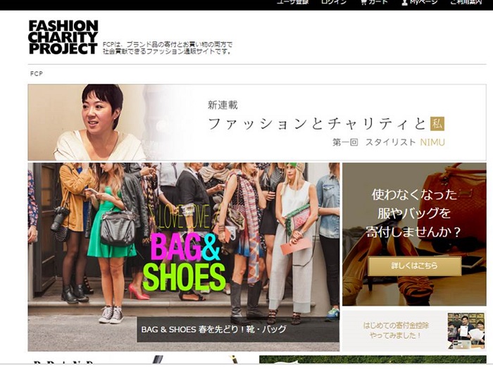 引っ越しシーズンに、片付け＆社会貢献を！洋服や古本の寄付でひとり親家庭を支援してください！！