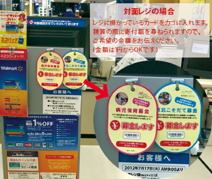 合同会社西友様からレジ募金のご寄付をいただきました！！