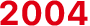 2004年