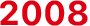 2008年