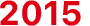 2015年